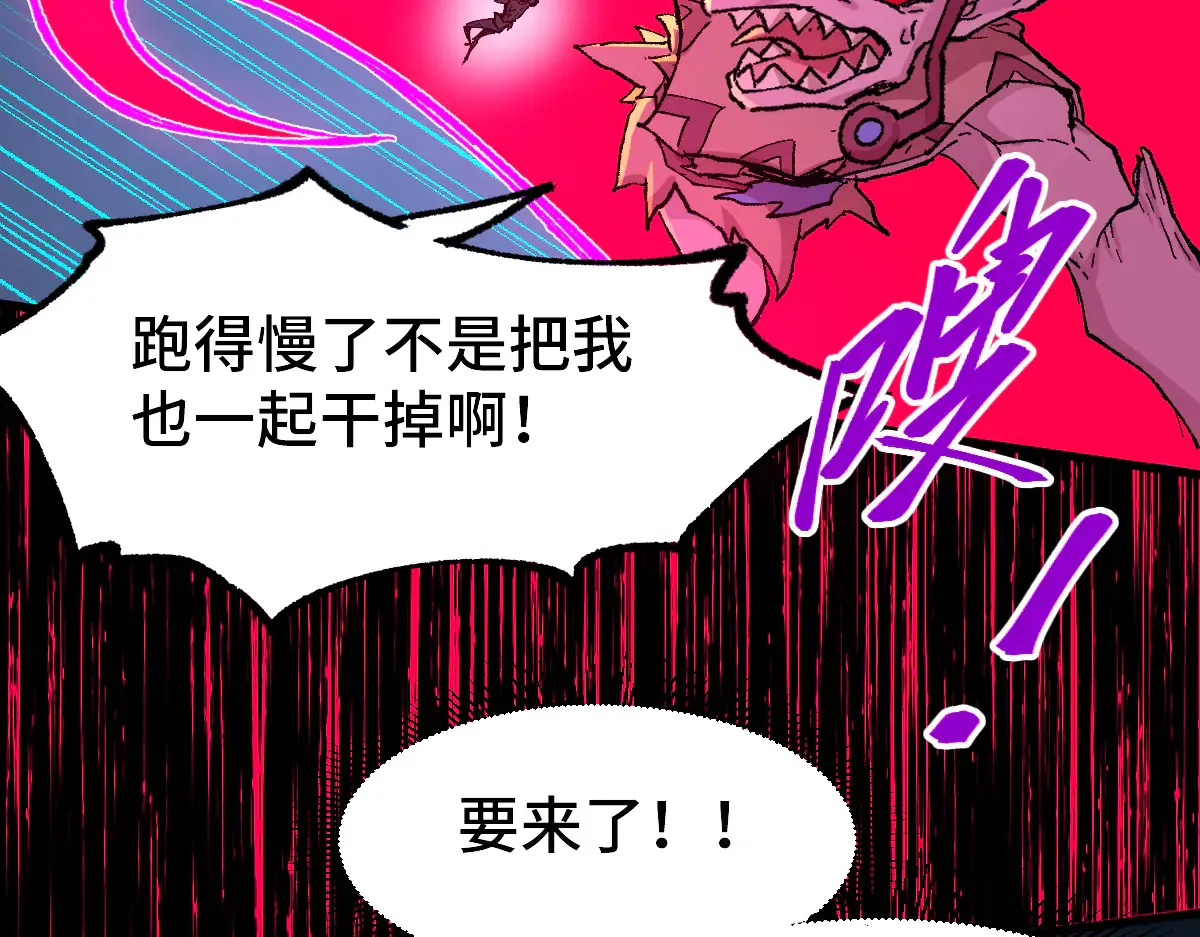 第271话 败走？ 第74页
