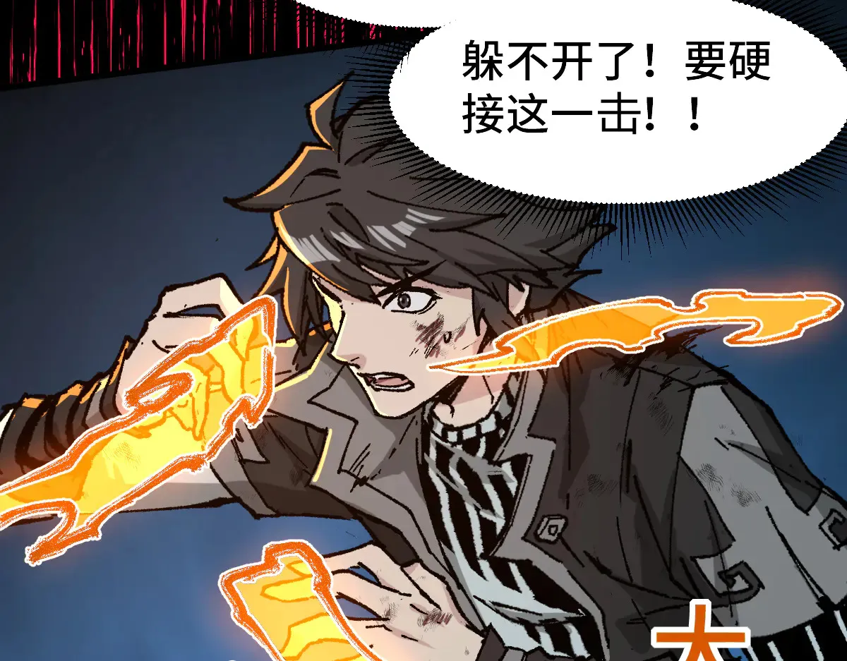 第271话 败走？ 第75页