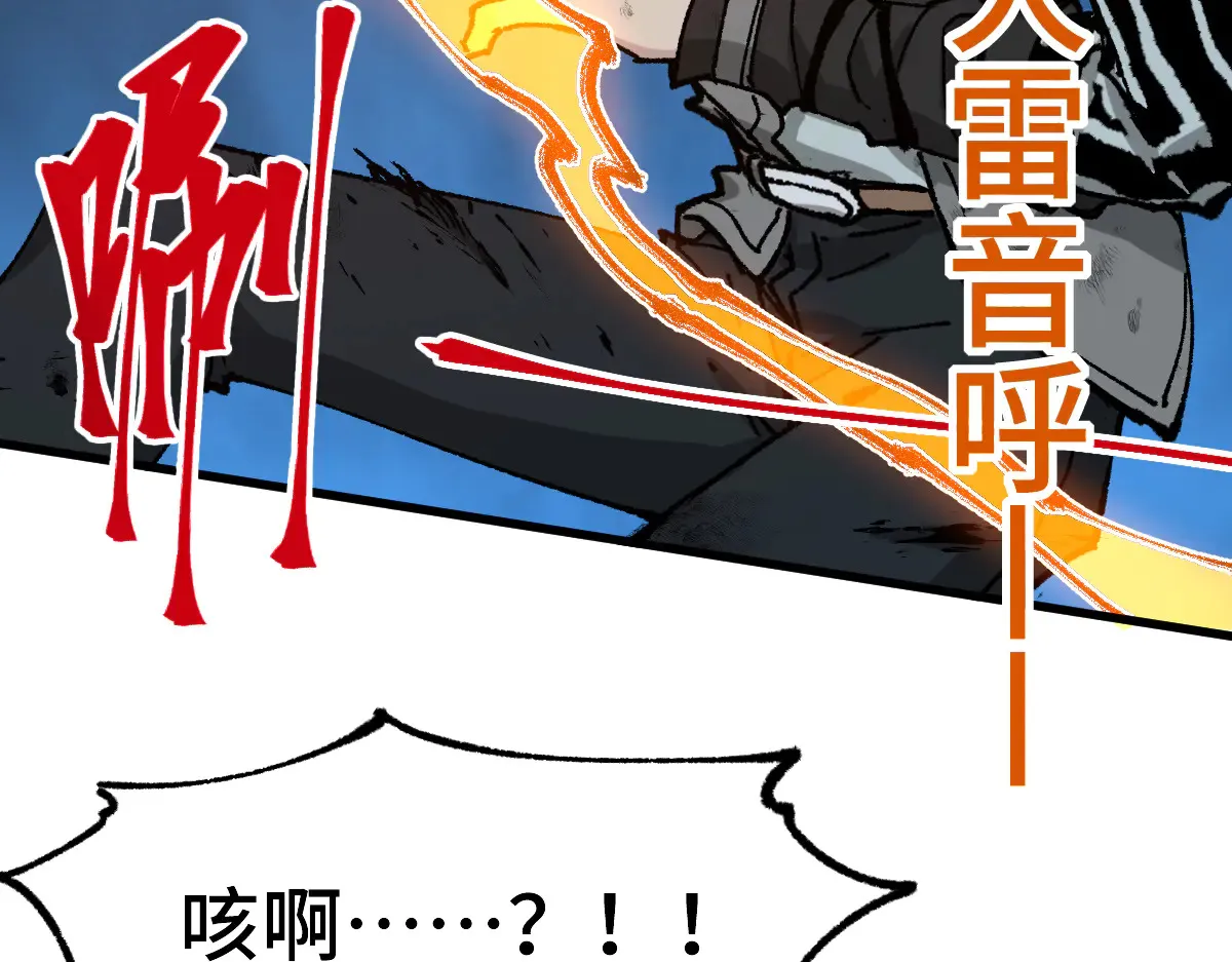 第271话 败走？ 第76页
