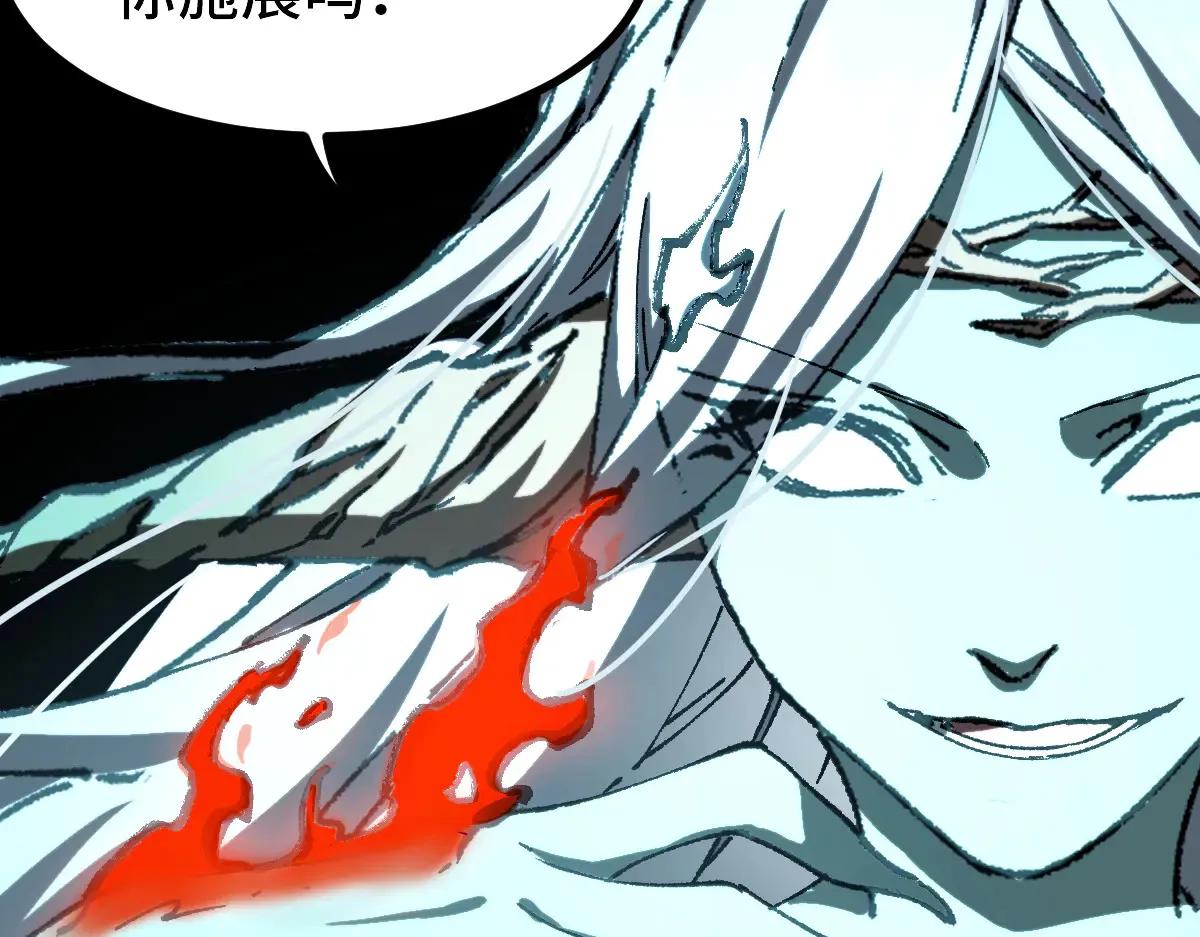第271话 败走？ 第79页