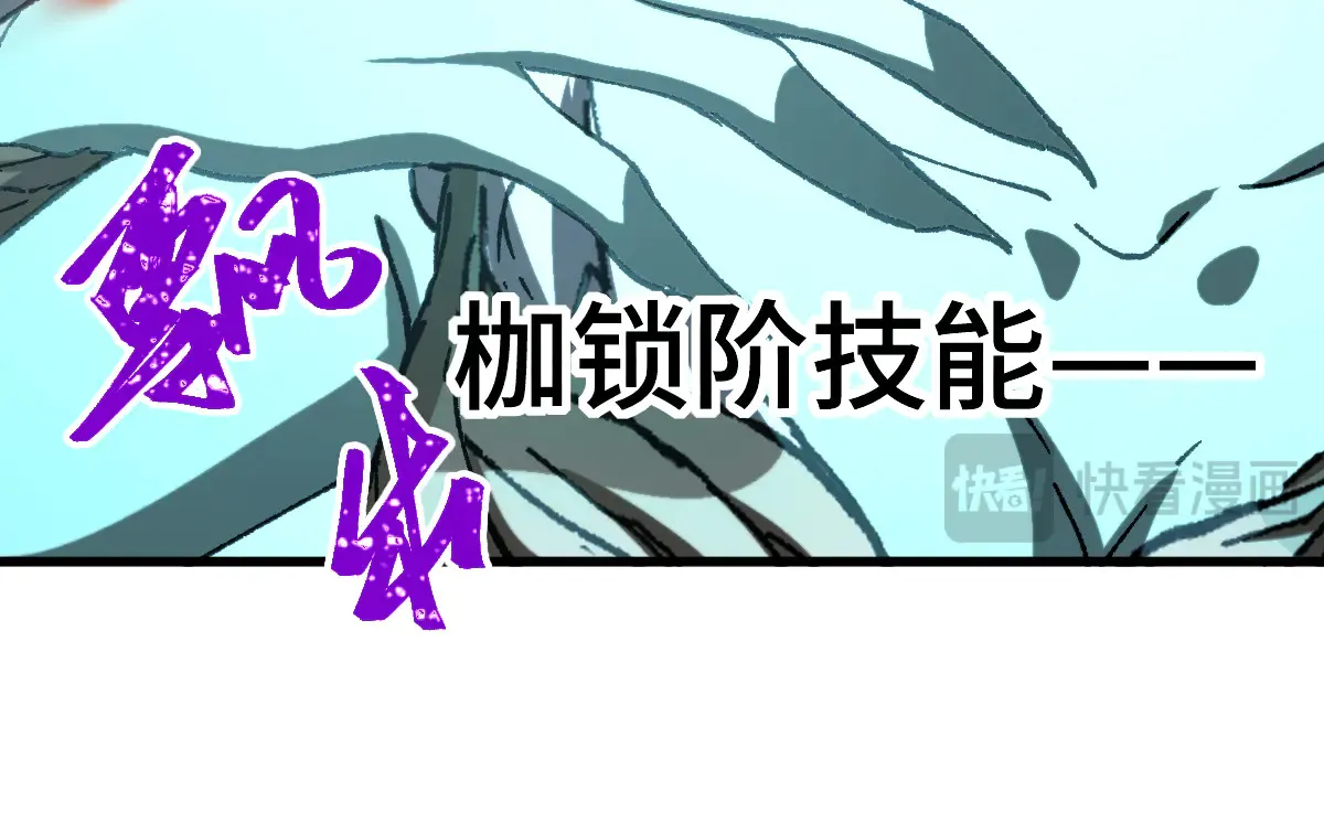 第271话 败走？ 第80页