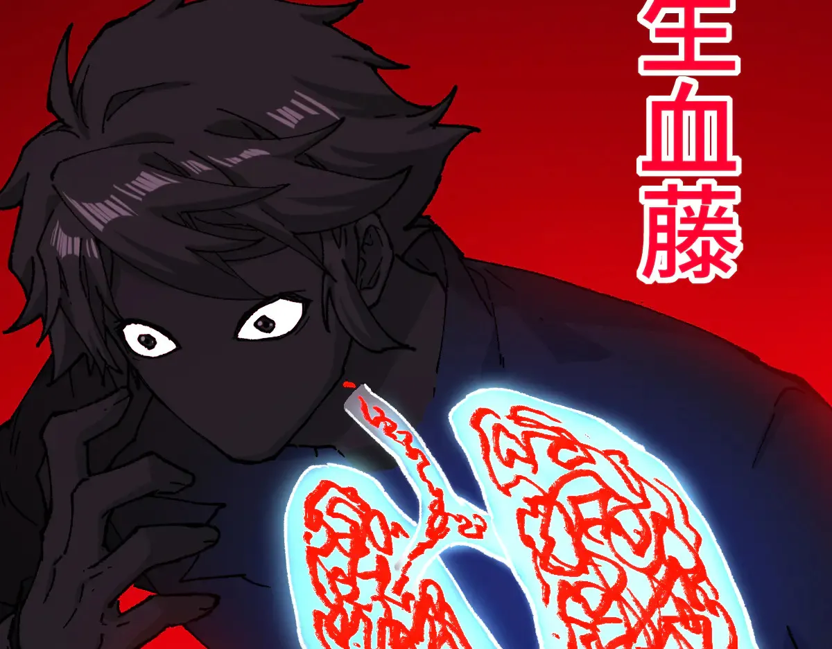 第271话 败走？ 第82页
