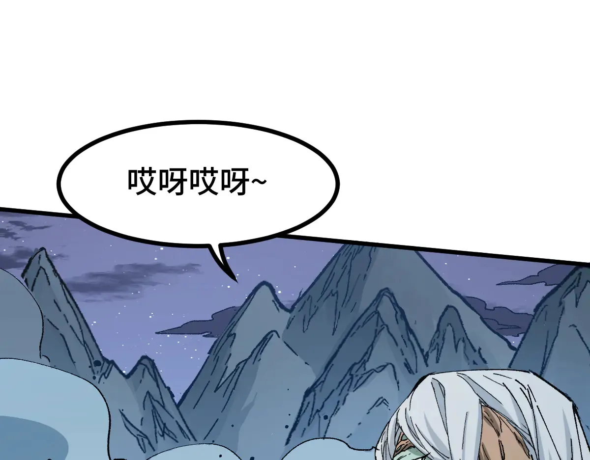 第271话 败走？ 第94页