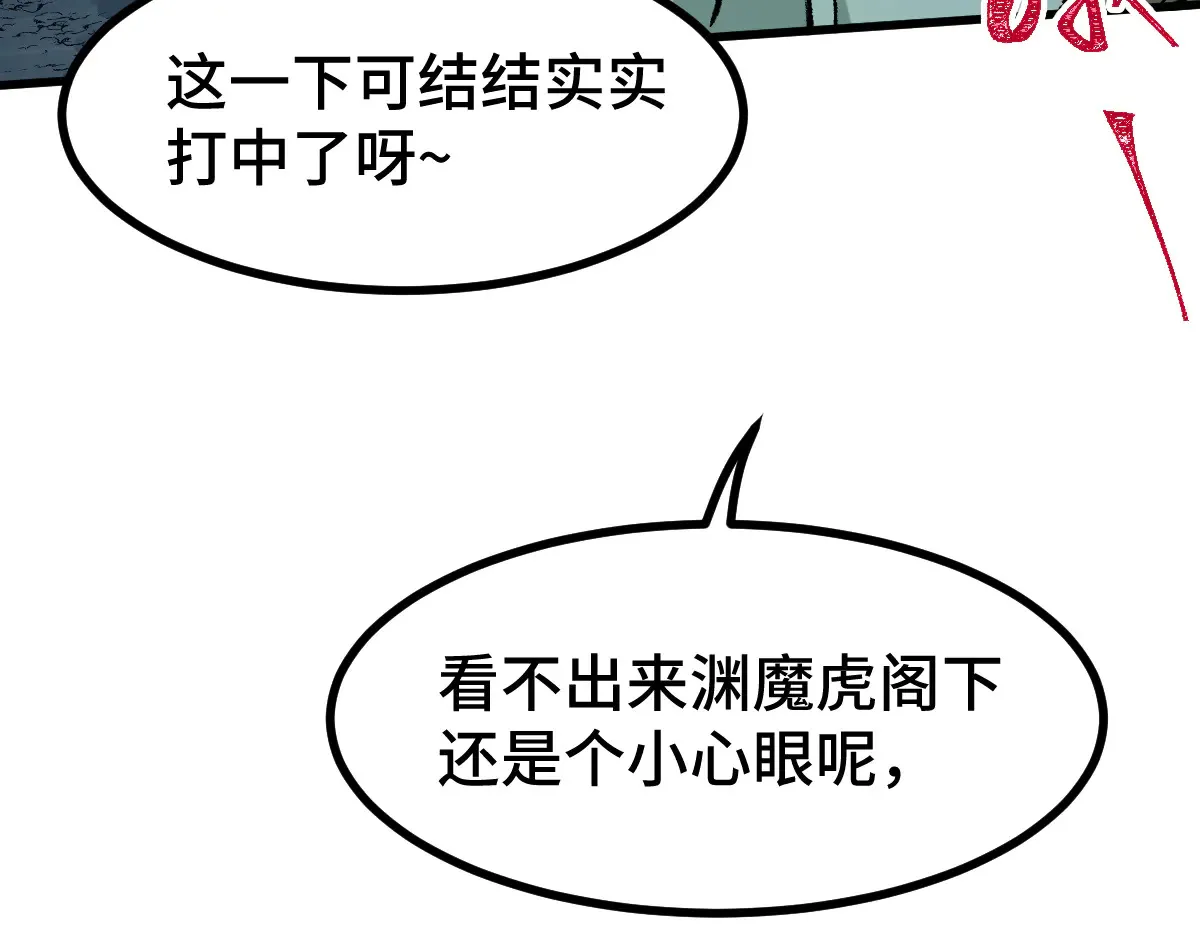 第271话 败走？ 第96页