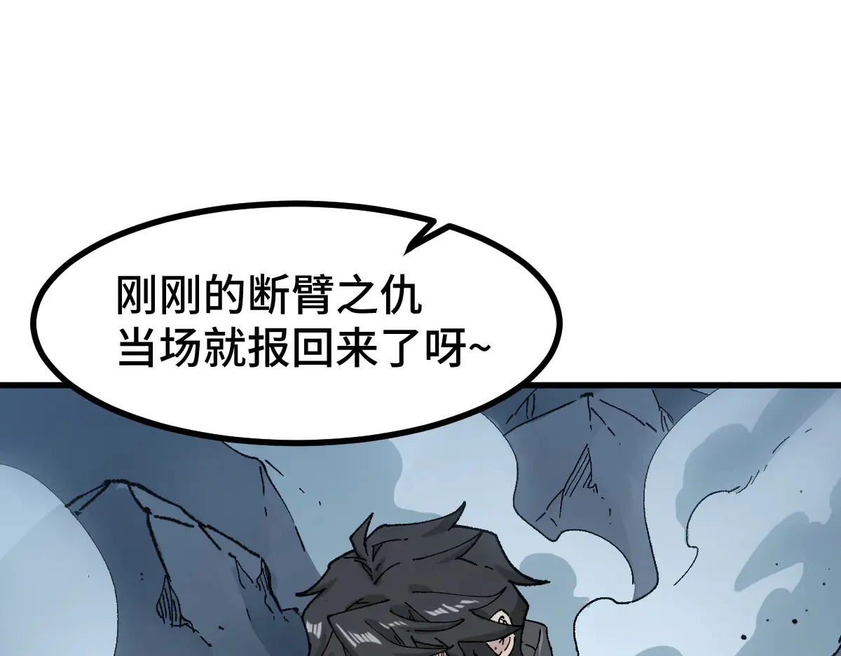 第271话 败走？ 第98页