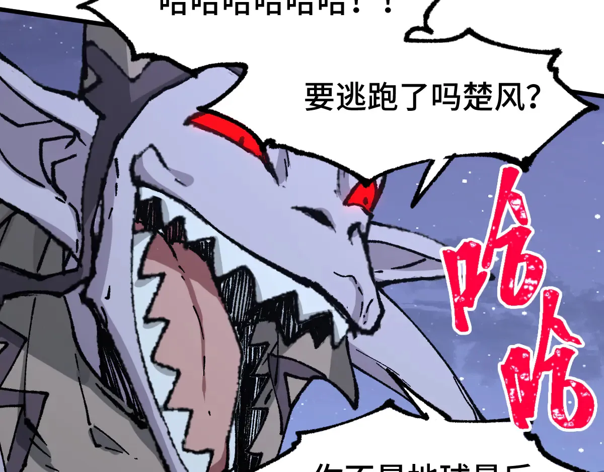 第271话 败走？ 第105页