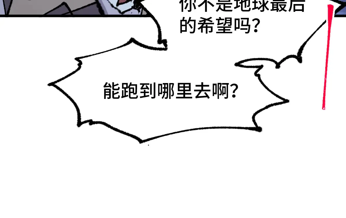 第271话 败走？ 第106页