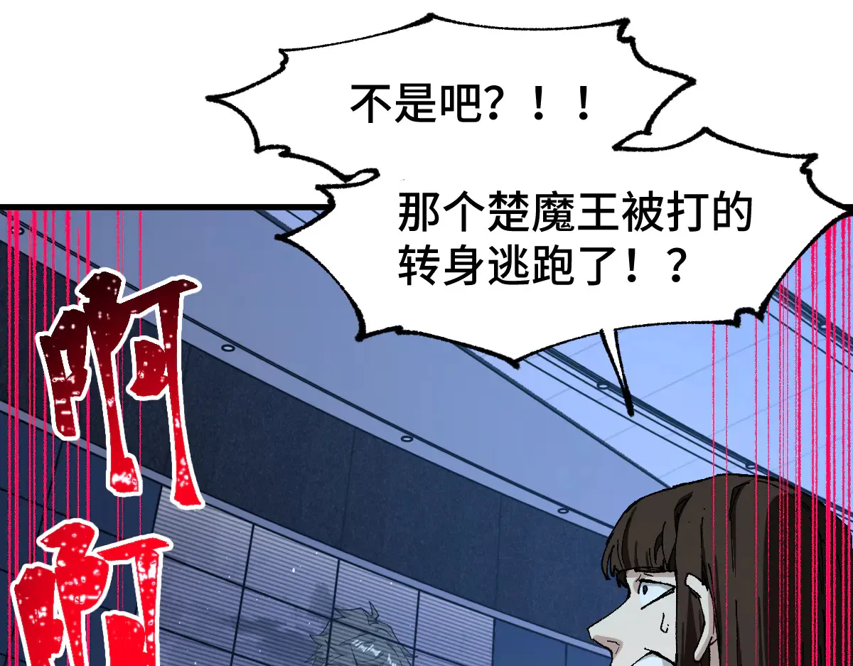第271话 败走？ 第107页