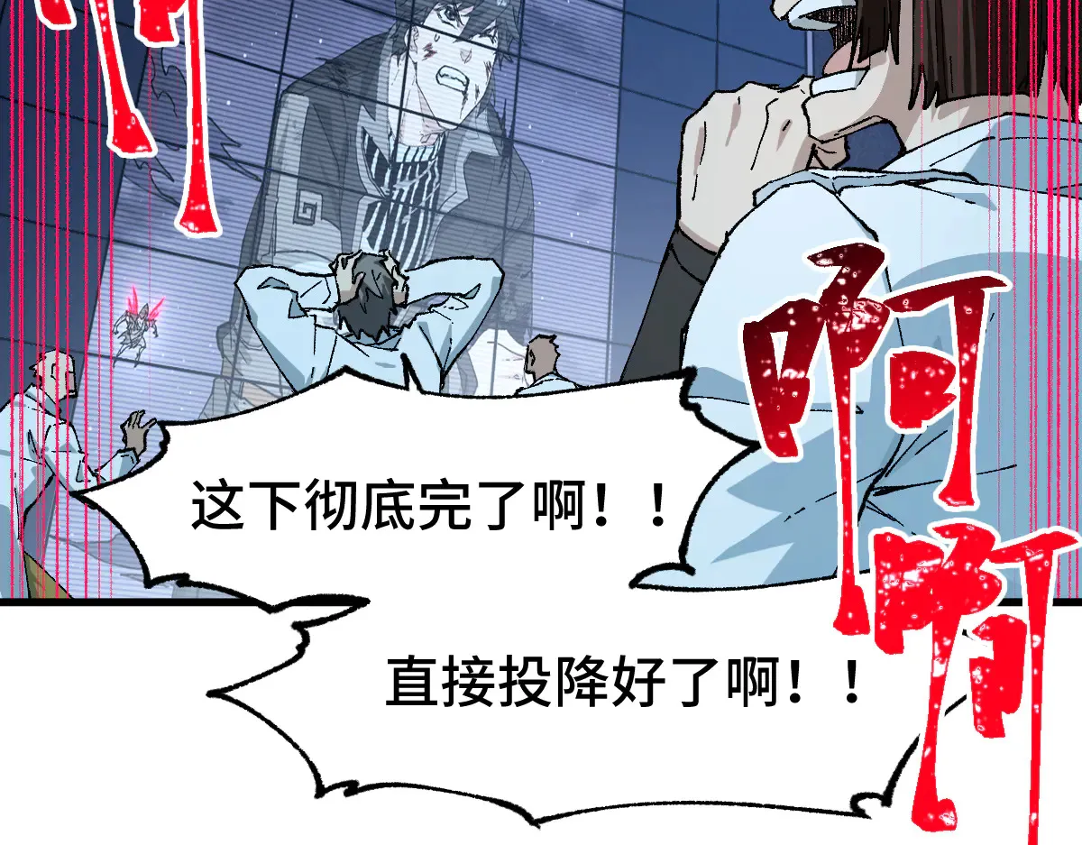 第271话 败走？ 第108页