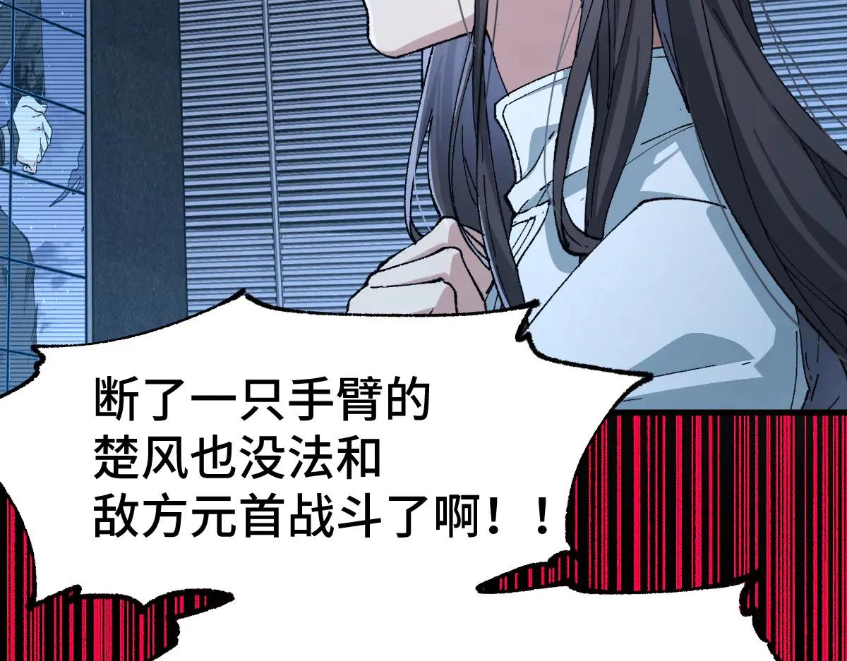 第271话 败走？ 第110页