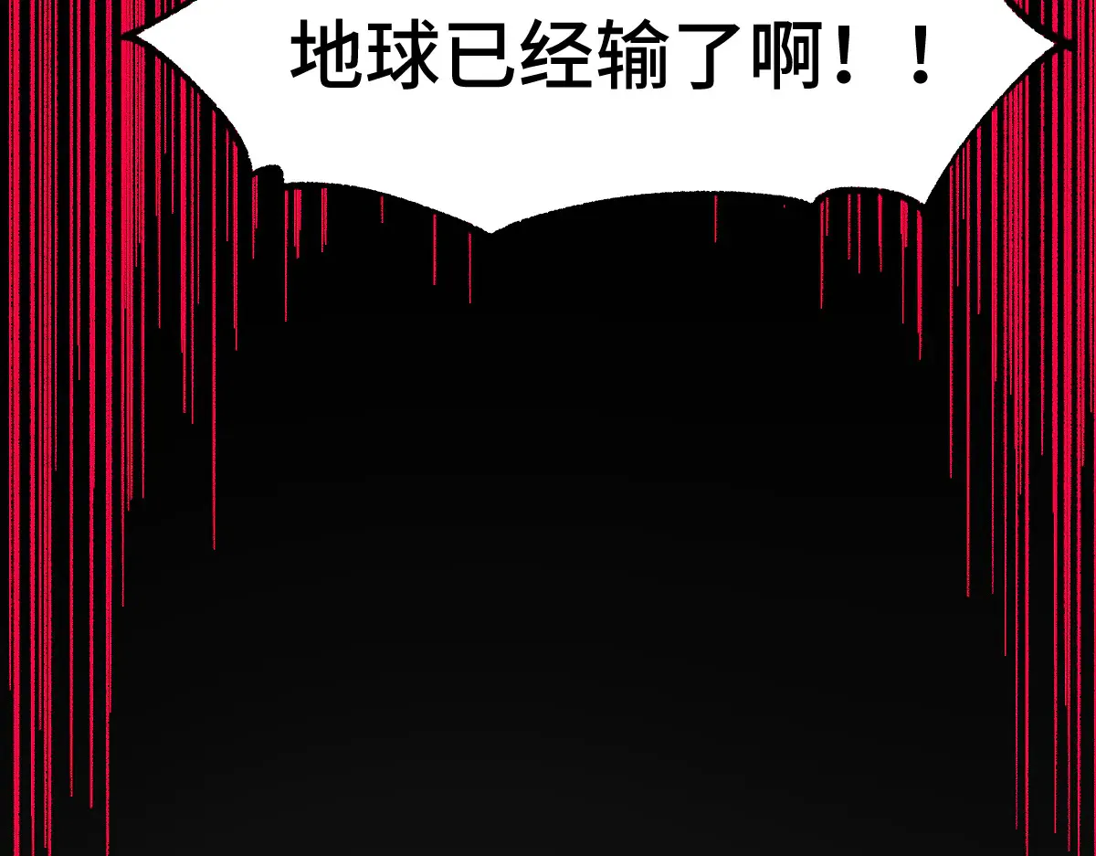 第271话 败走？ 第111页