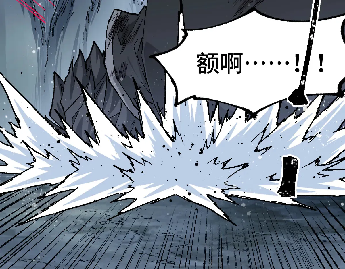 第271话 败走？ 第118页