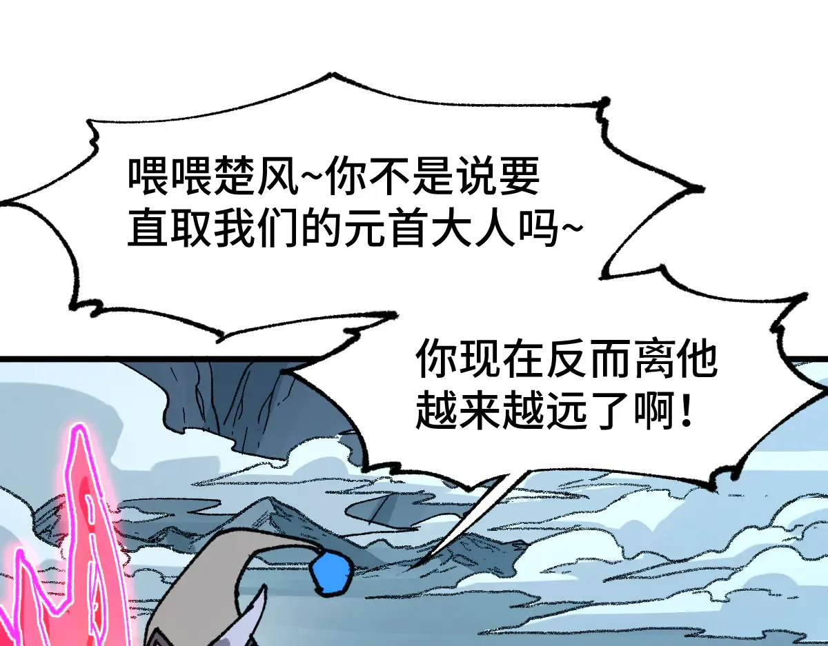 第271话 败走？ 第120页