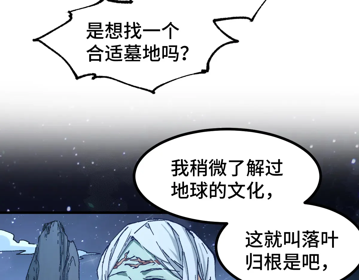 第271话 败走？ 第122页