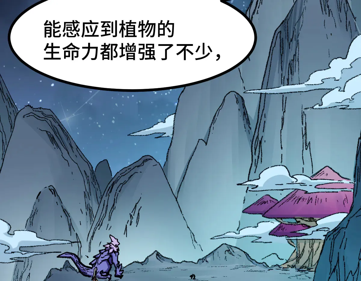 第271话 败走？ 第124页