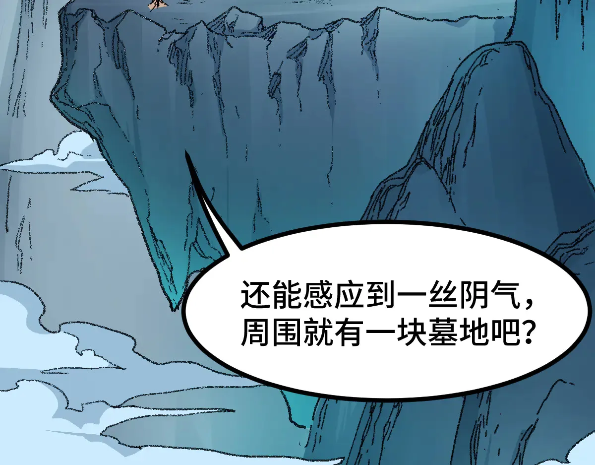 第271话 败走？ 第125页