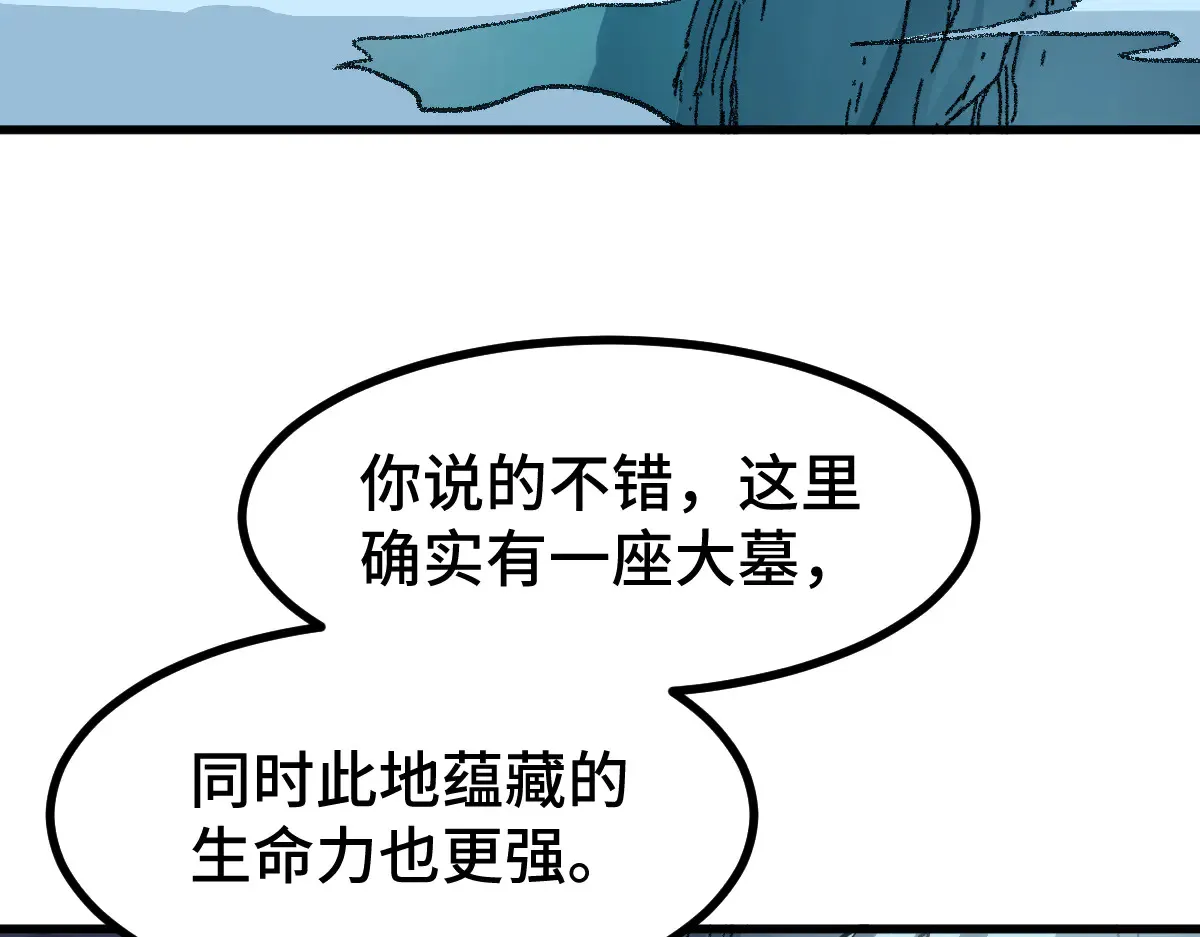 第271话 败走？ 第126页