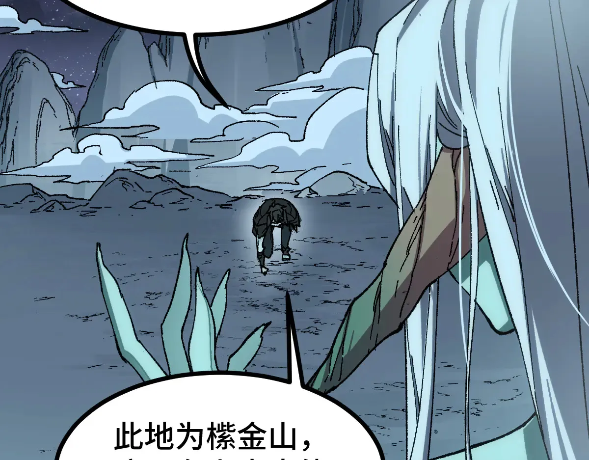 第271话 败走？ 第127页