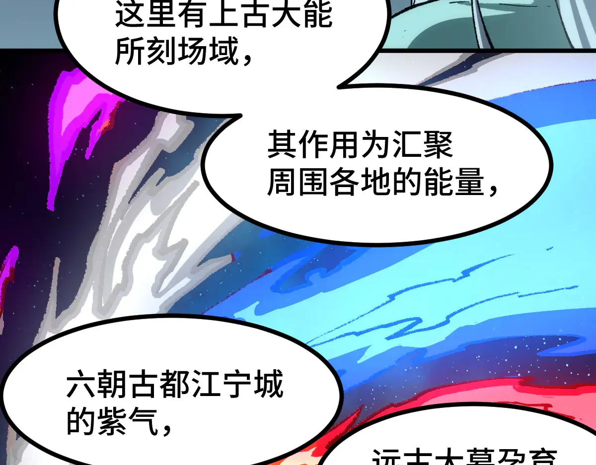 第271话 败走？ 第128页