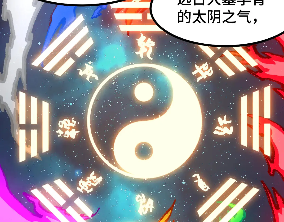第271话 败走？ 第129页