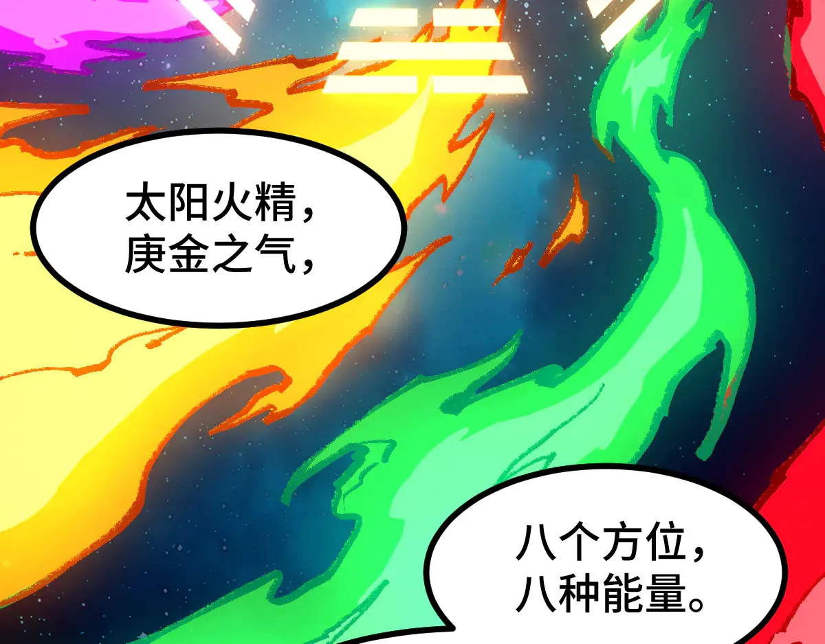 第271话 败走？ 第130页