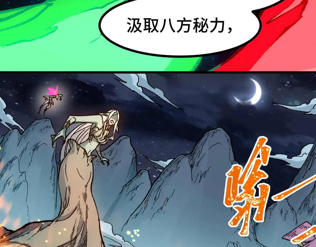 第271话 败走？ 第131页