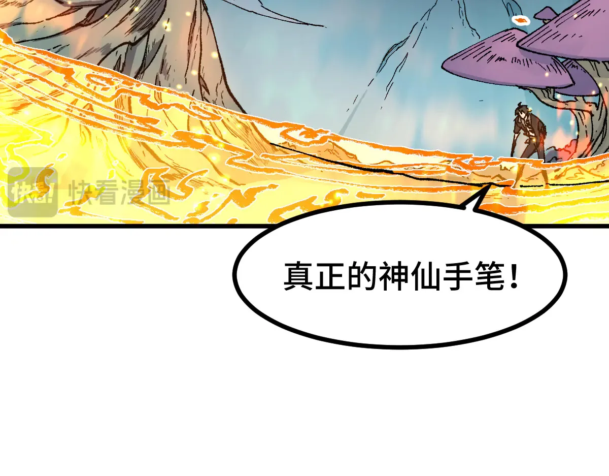 第271话 败走？ 第132页
