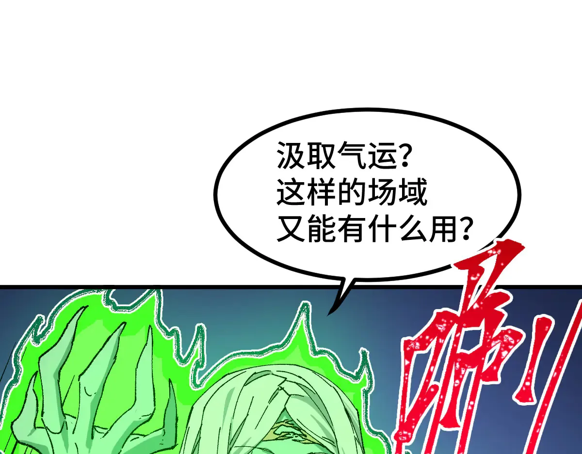 第271话 败走？ 第134页