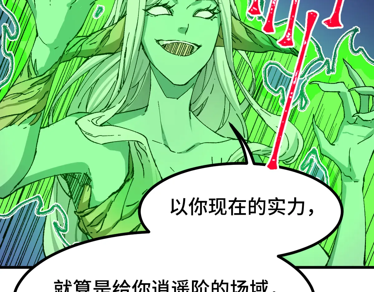 第271话 败走？ 第135页