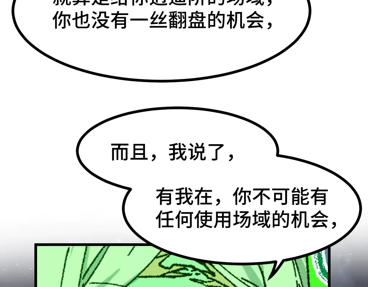 第271话 败走？ 第136页