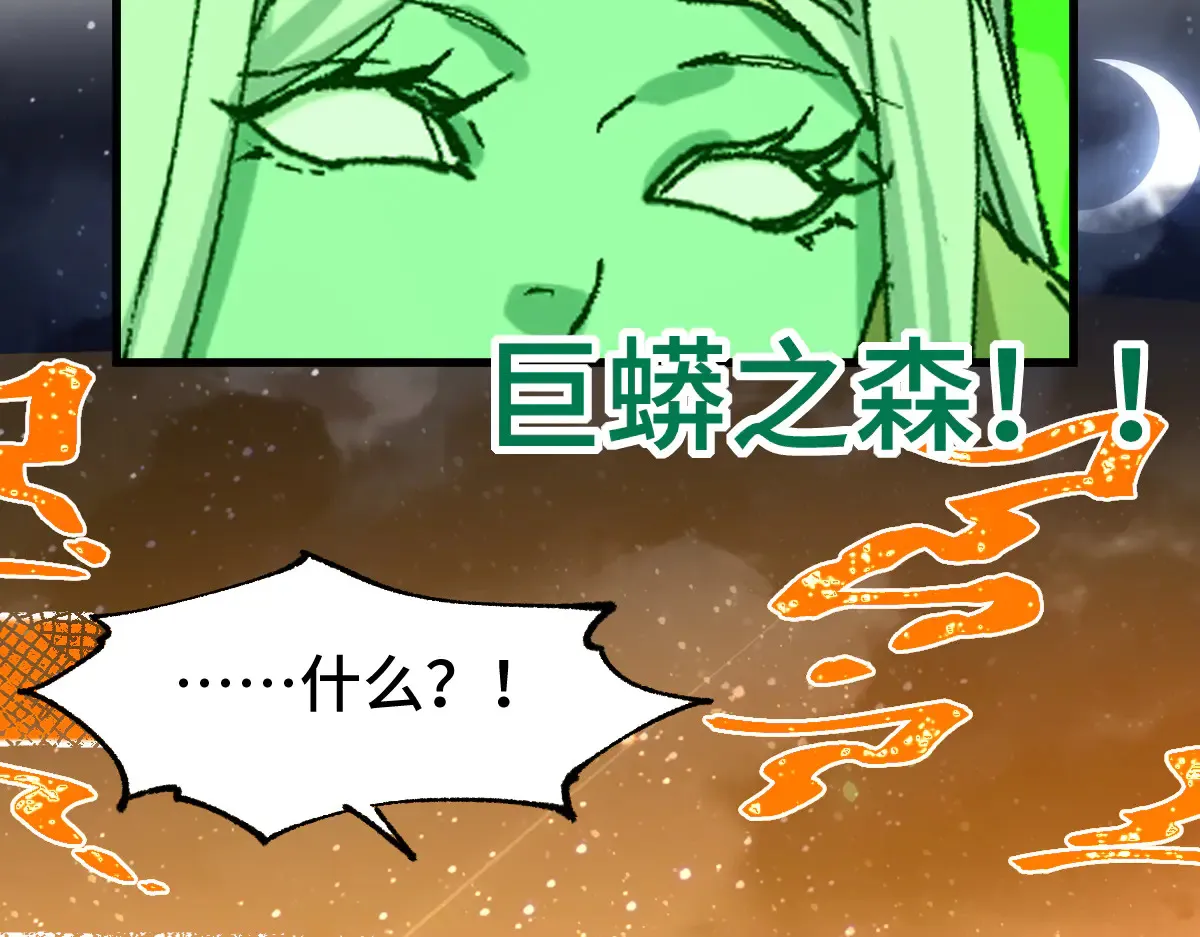 第271话 败走？ 第137页