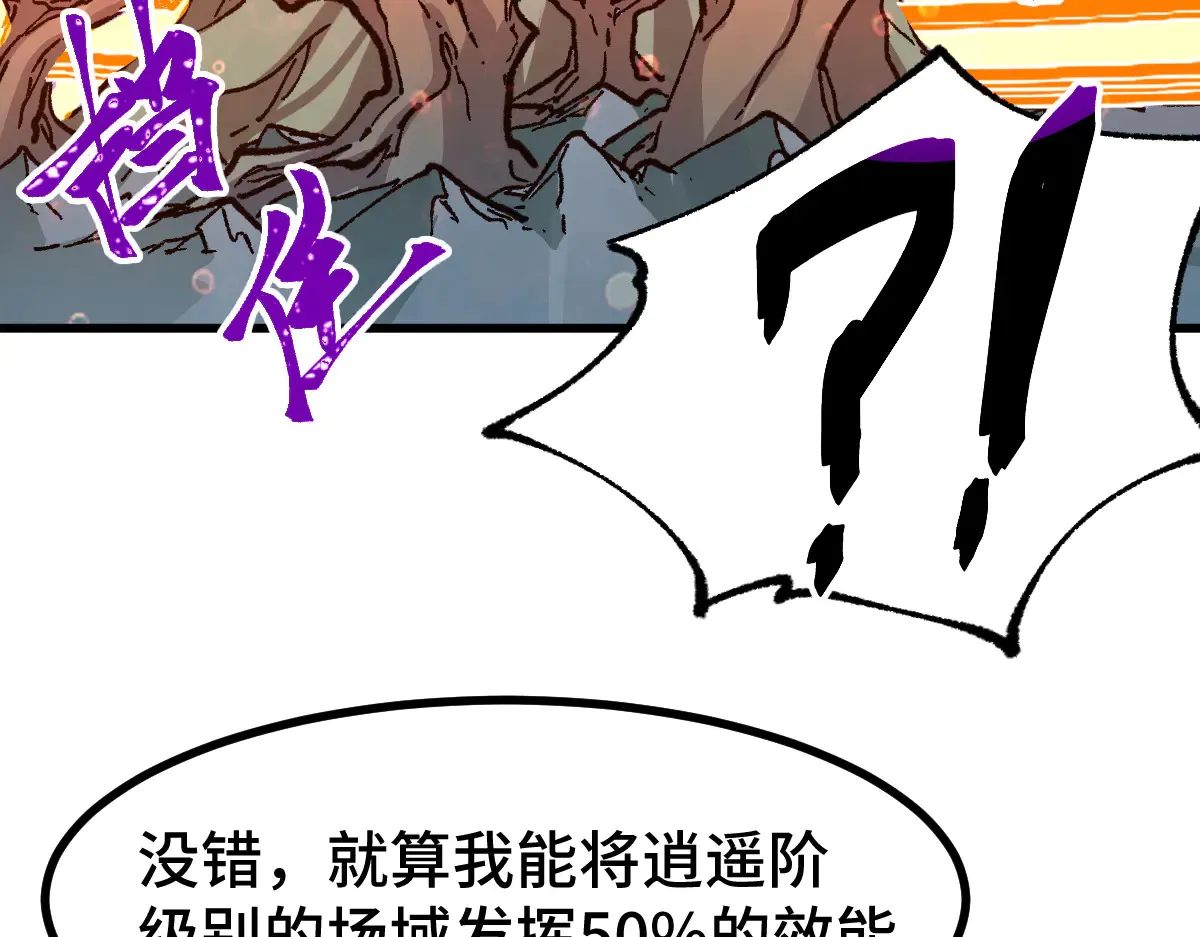 第271话 败走？ 第139页