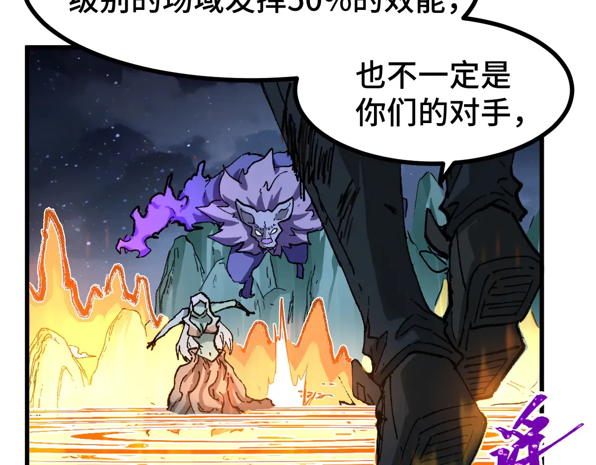 第271话 败走？ 第140页