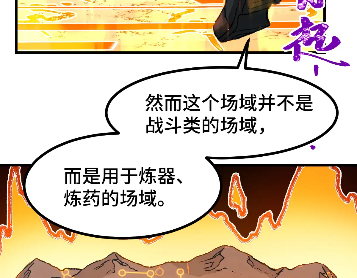 第271话 败走？ 第141页