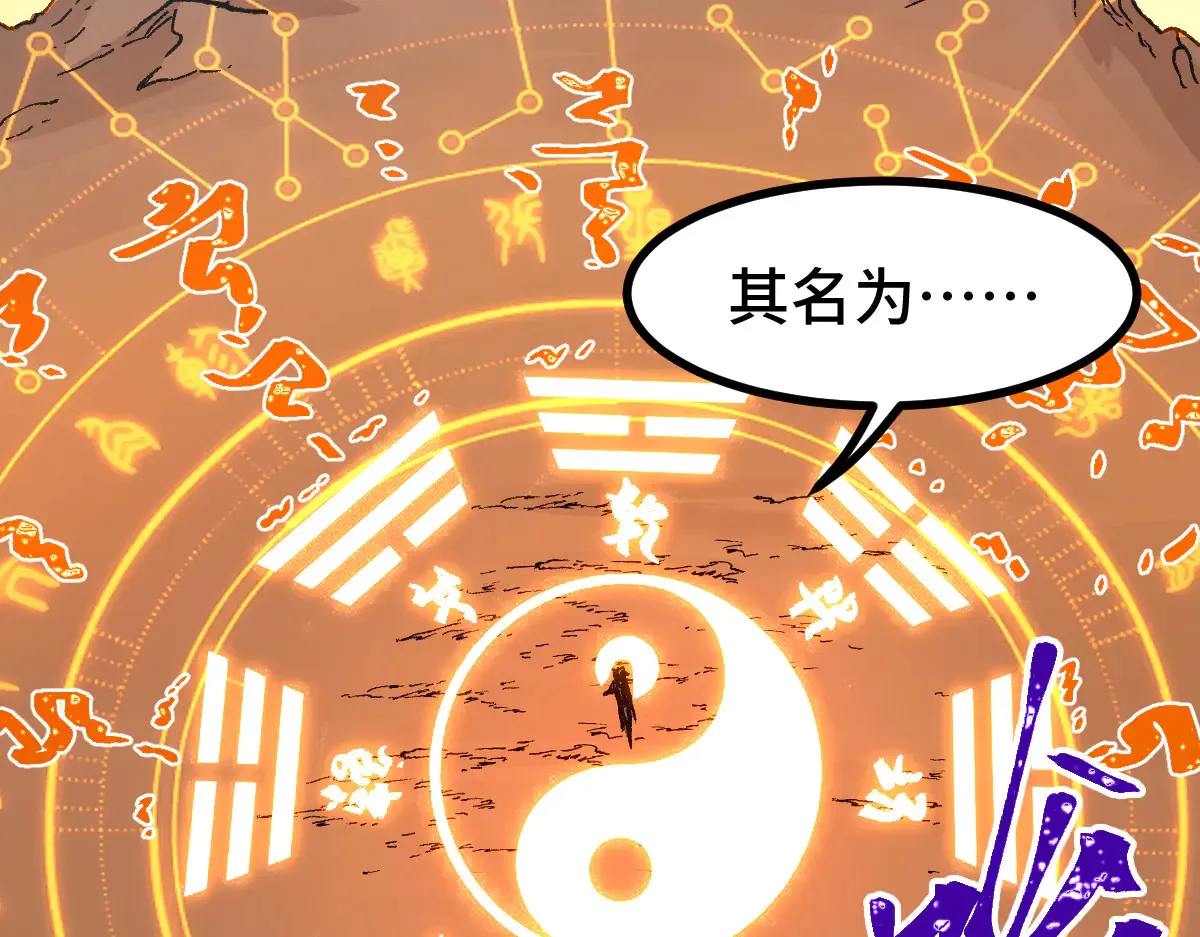 第271话 败走？ 第142页