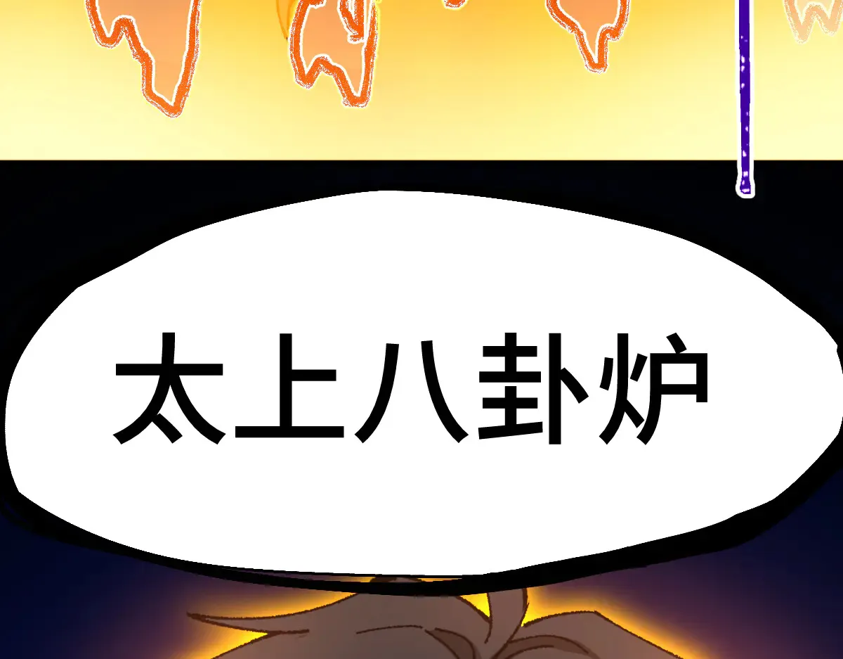 第271话 败走？ 第144页