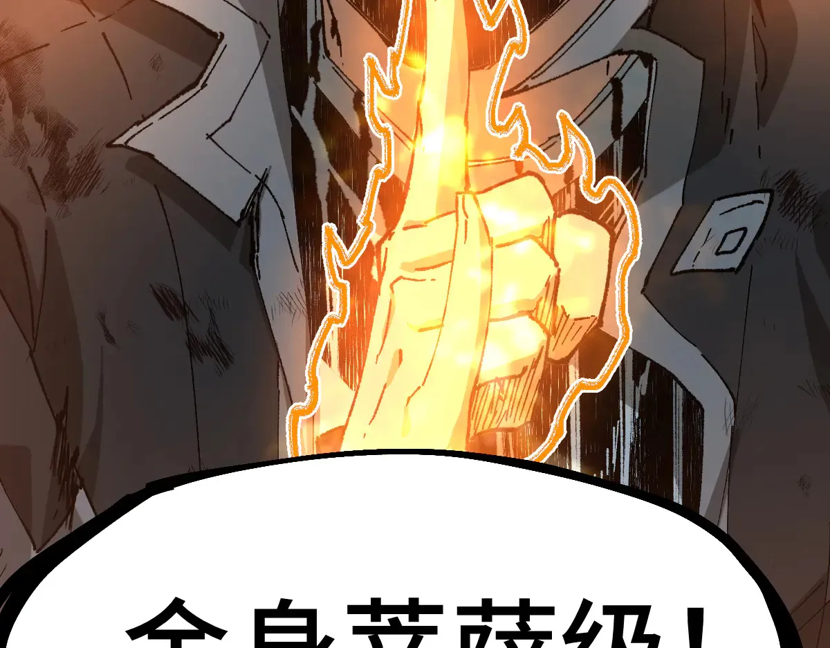 第271话 败走？ 第146页