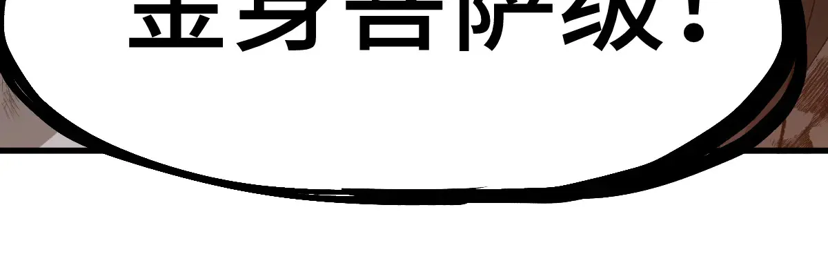 第271话 败走？ 第147页
