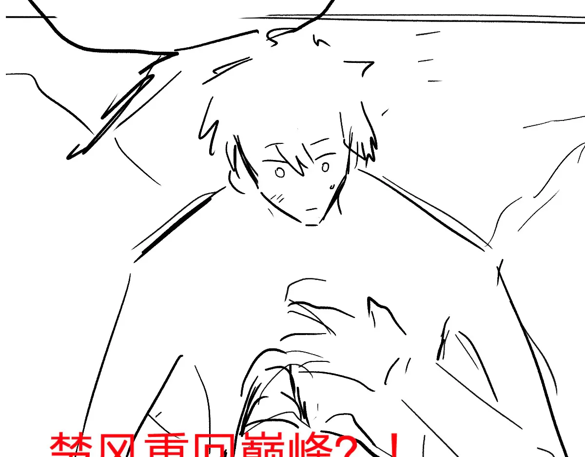 第271话 败走？ 第149页