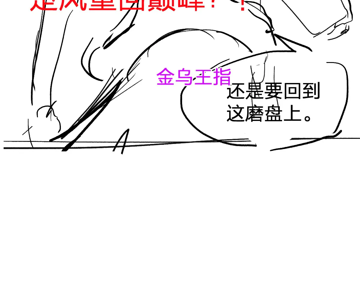 第271话 败走？ 第150页