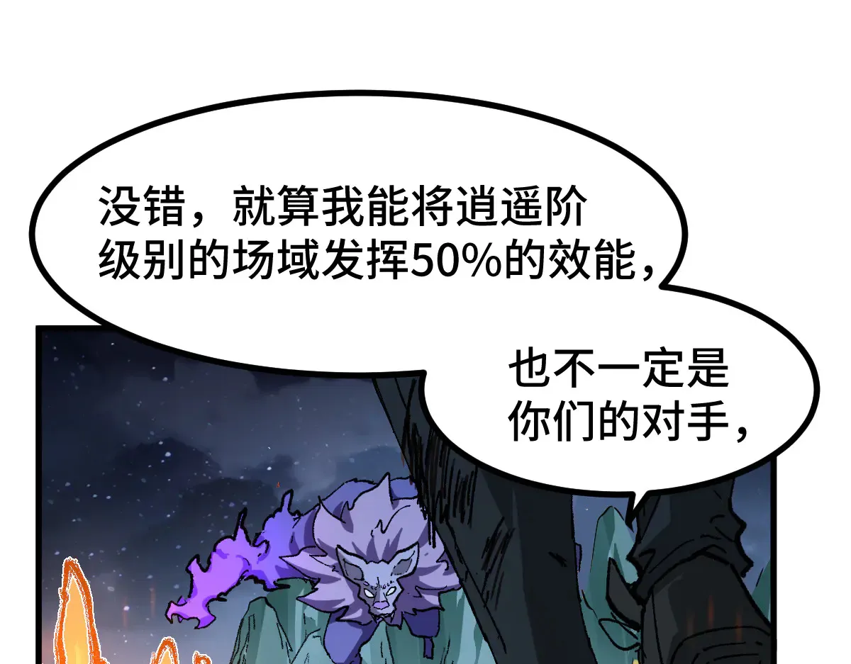 第272话 开炼！ 第1页