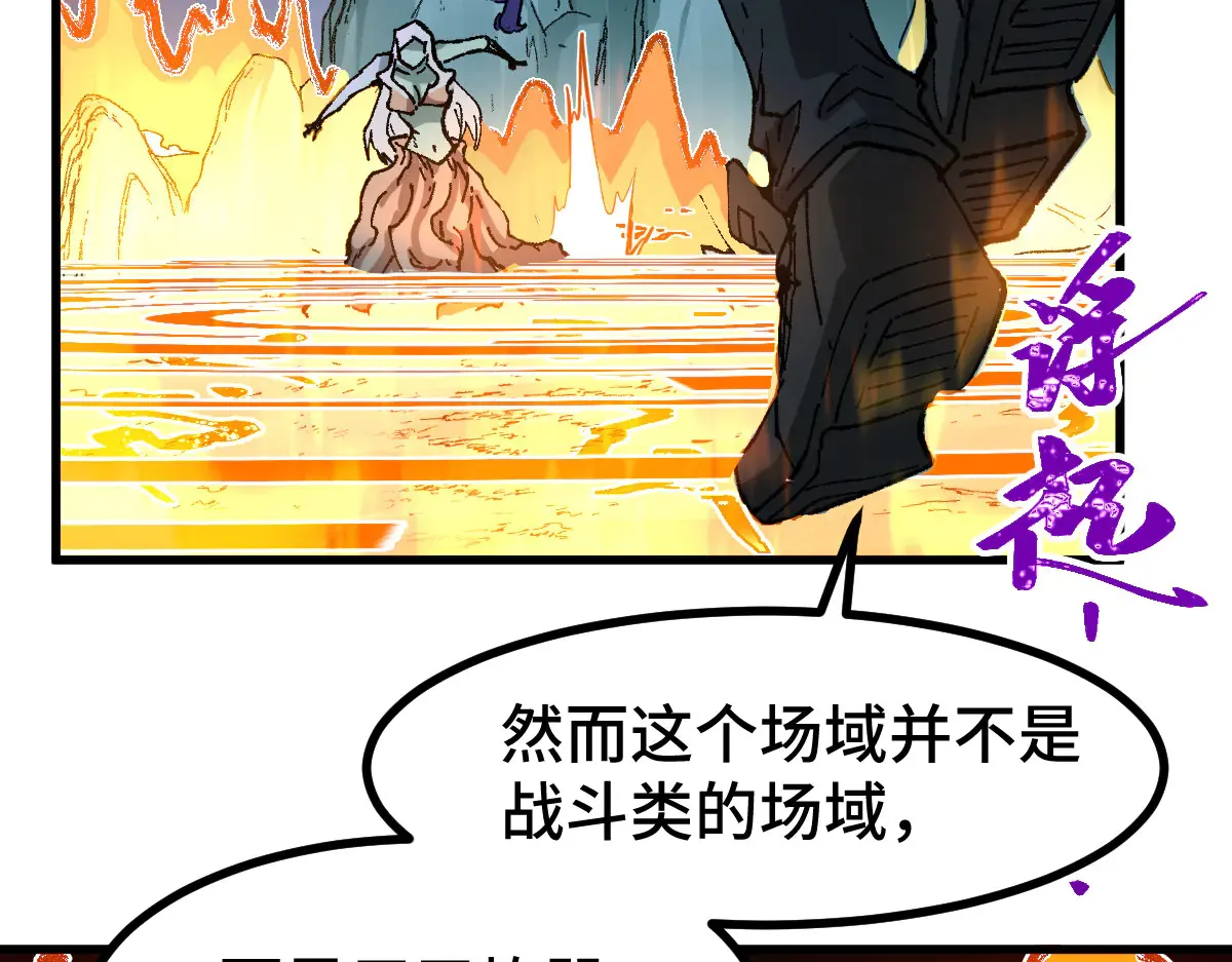 第272话 开炼！ 第2页
