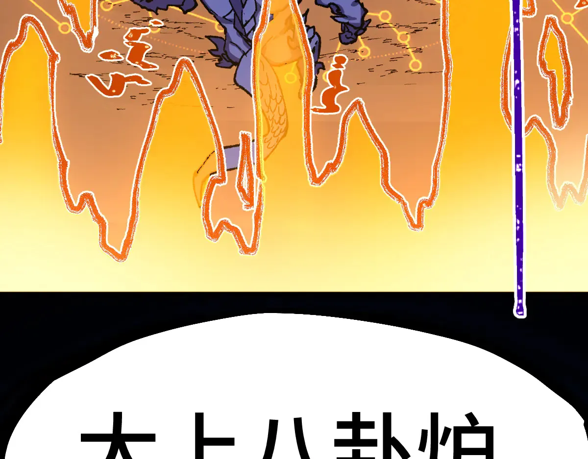 第272话 开炼！ 第5页