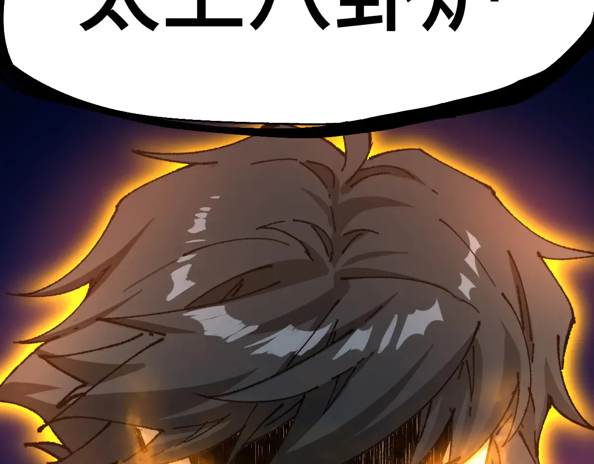 第272话 开炼！ 第6页