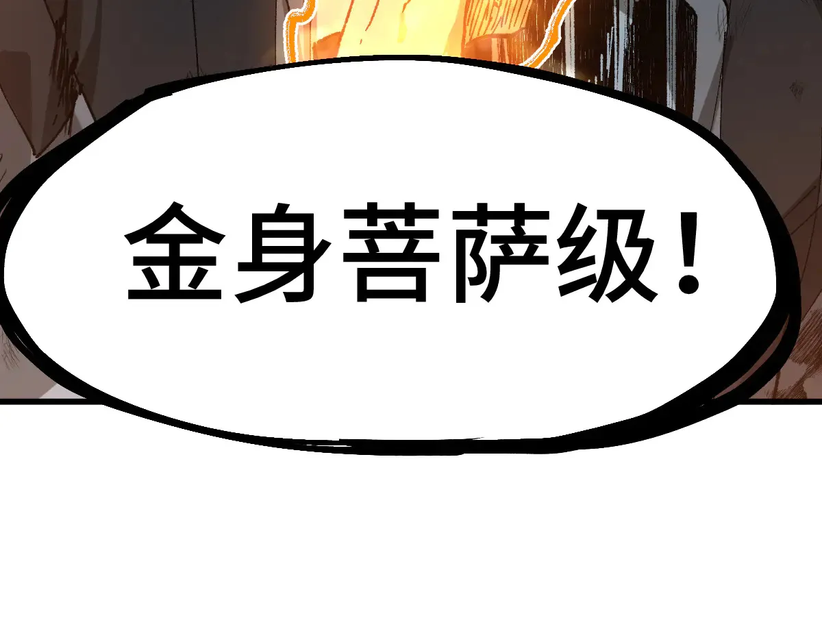 第272话 开炼！ 第8页