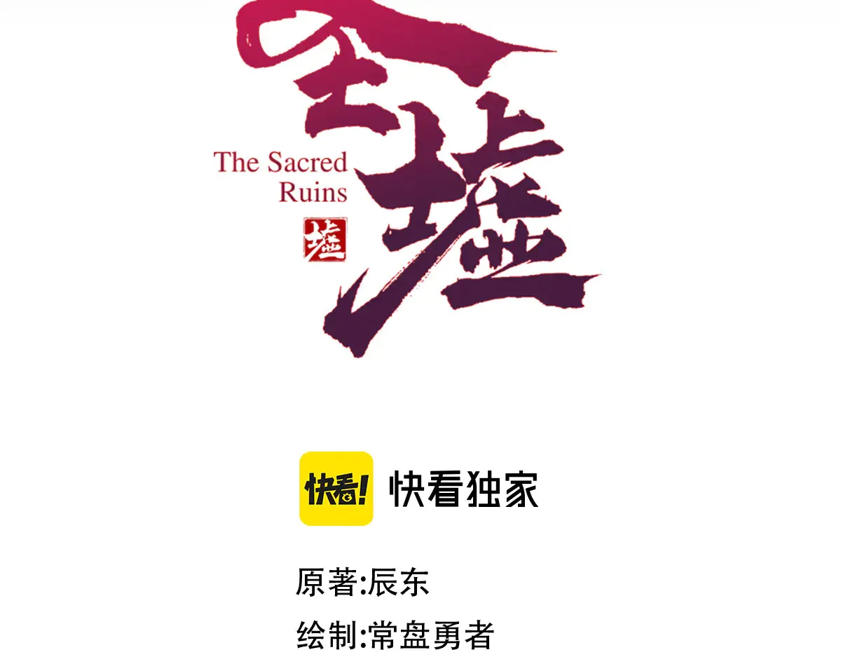 第272话 开炼！ 第11页