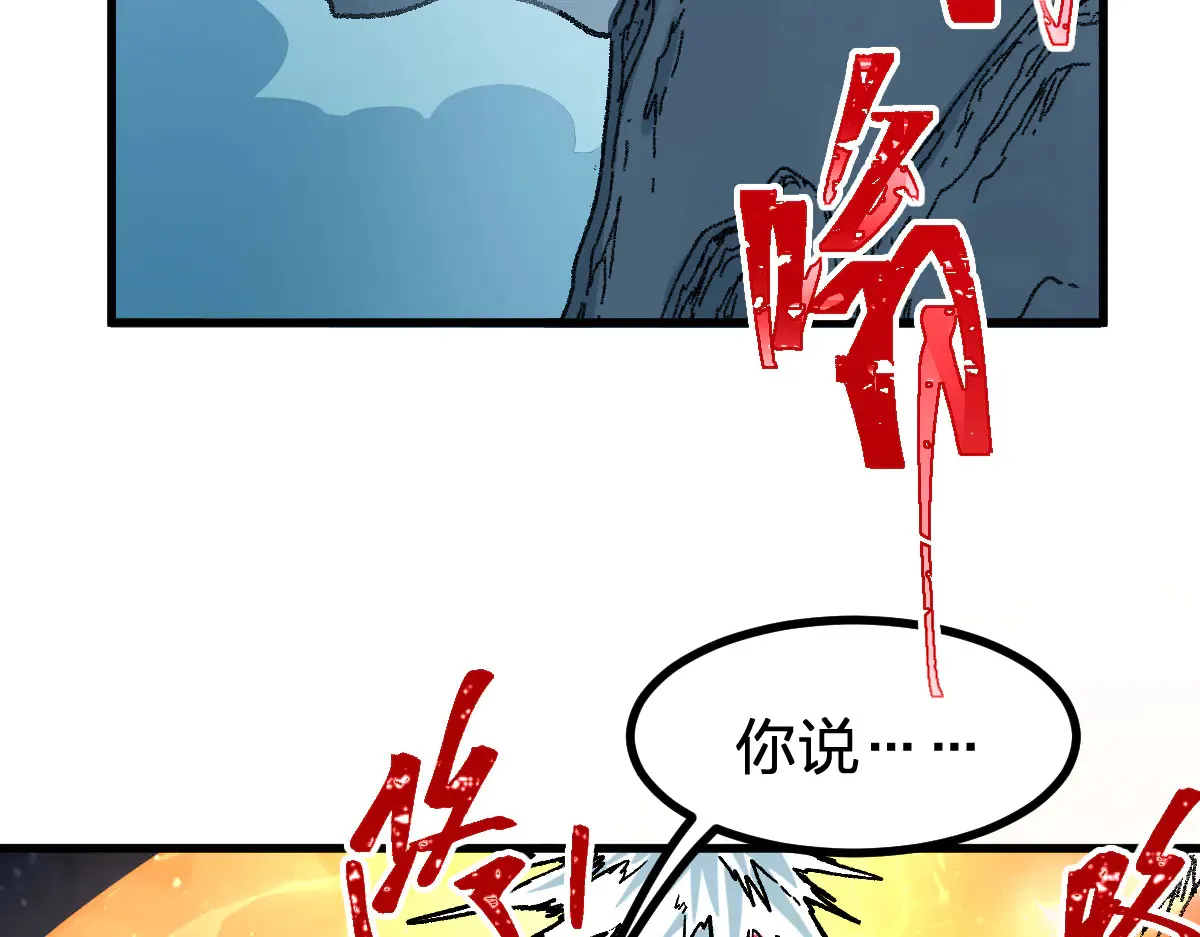 第272话 开炼！ 第16页