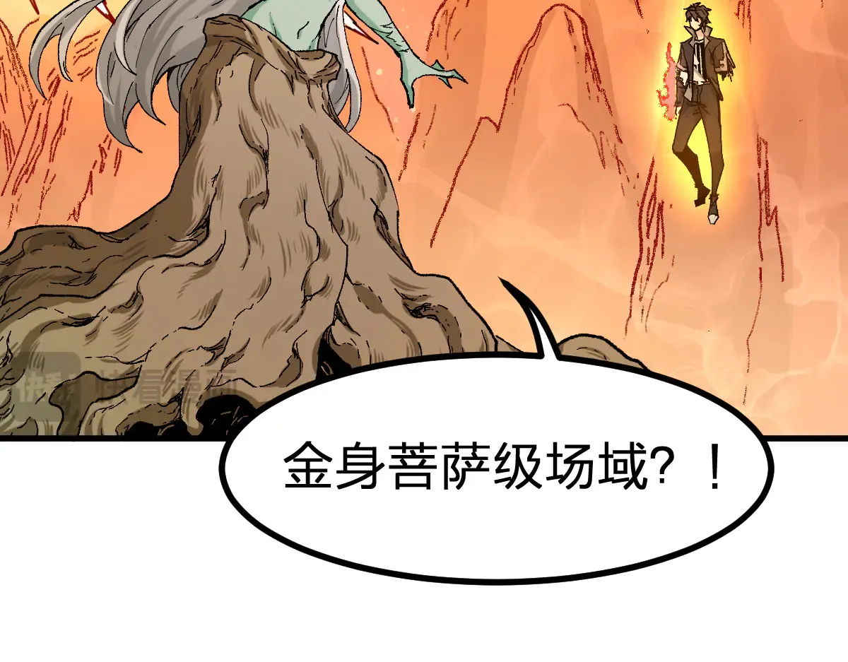 第272话 开炼！ 第18页