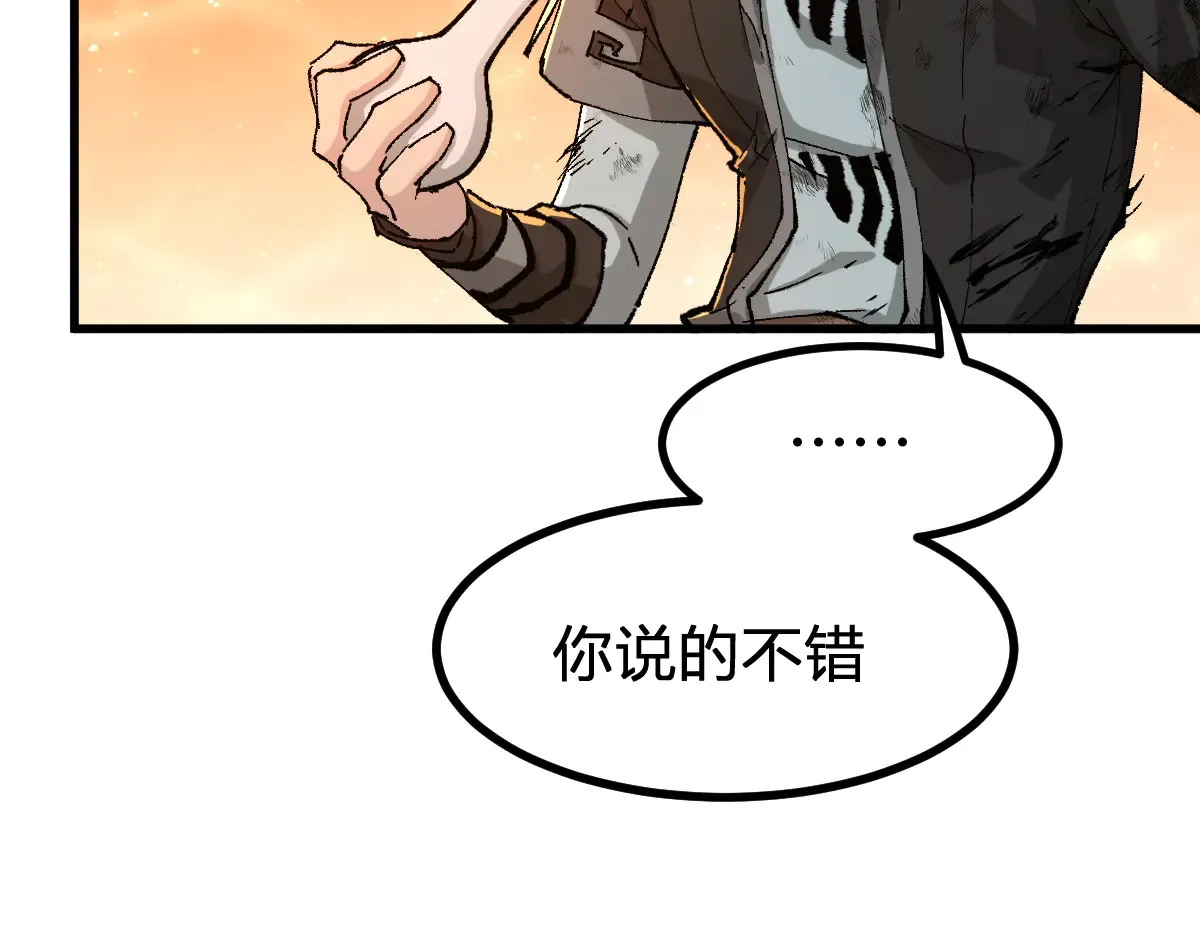 第272话 开炼！ 第22页