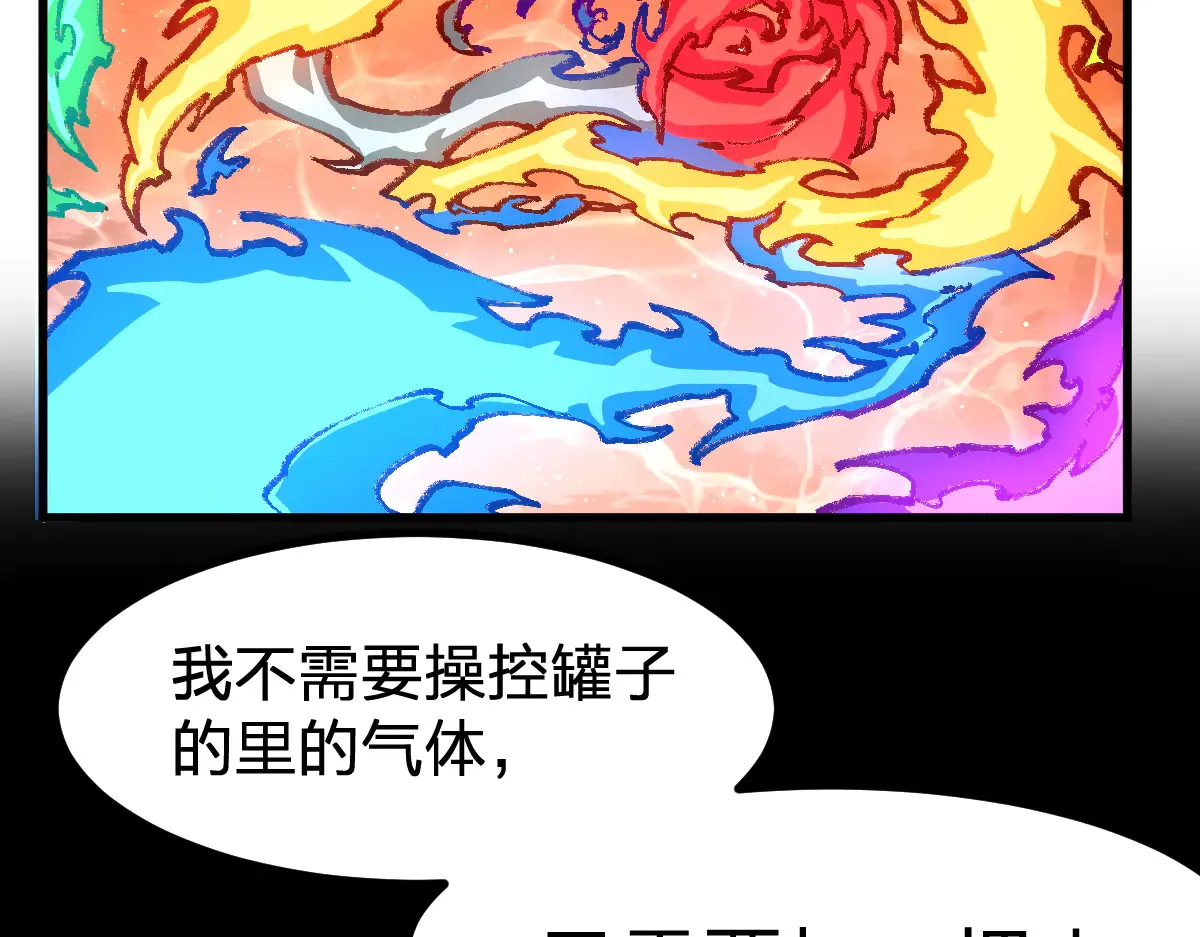 第272话 开炼！ 第25页